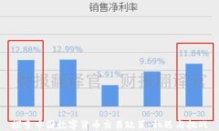 探索中国数字货币交易政策：机遇与挑战