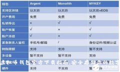 最全虚拟币钱包官方下载指南，安全存储你的数