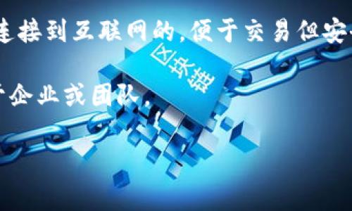 国外的加密钱包通常有几种不同的类型和名称，主要包括以下几种：

1. **硬件钱包（Hardware Wallets）**：如 Ledger（Ledger Nano S、Ledger Nano X）、Trezor 等，这些钱包通过物理设备来存储用户的私钥，提供高安全性。

2. **软件钱包（Software Wallets）**：包括桌面钱包（如 Exodus、Atomic Wallet）、移动钱包（如 Trust Wallet、Coinomi）和在线钱包（如 Coinbase Wallet、Blockchain.com Wallet）。这些钱包可以在电脑或手机上安装或通过浏览器使用。

3. **冷钱包（Cold Wallets）和热钱包（Hot Wallets）**：冷钱包（如纸钱包）是完全离线的，而热钱包则是连接到互联网的，便于交易但安全性相对较低。

4. **多签钱包（Multi-signature Wallets）**：这种钱包需要多个私钥来完成交易，提高了安全性，常用于企业或团队。

每种类型的钱包都有其独特的功能和适用场景，用户可以根据需要选择合适的加密钱包。