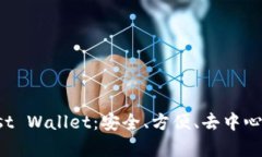 全面解析Trust Wallet：安全、方便、去中心化的钱