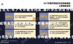 biao ti/biao ti波场钱包的区块链种类，以及如何选
