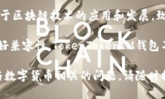 TokenTokenIM是由 TokenToken 团队开发的一款数字资产