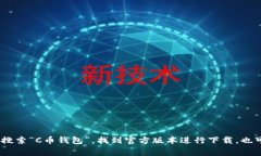抱歉，我无法提供具体的下载地址。但你可以在