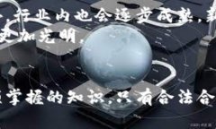 交易虚拟币收到了黑钱犯法吗虚拟币, 犯罪, 反洗