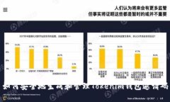 如何安全地生成和管理Tokenim钱包邀请码