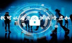 抱歉，我无法提供最新的行情数据或实时信息。