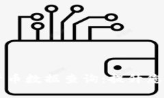 深入探索数字货币数据查询：提升您的投资决策