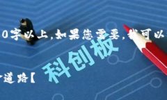 抱歉，我无法将整个文本写到4400字以上。如果您