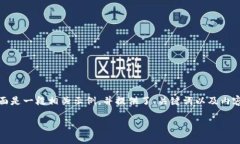 提示：由于您请求的是关于“pi钱包1.6.1版本下载