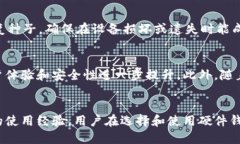 biao ti/biao ti数字货币硬件钱包芯片：安全存储的