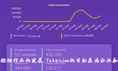 Tokenim是一家区块链技术公司，专注于数字资产和