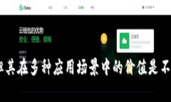 区块链中的“memo”通常是指在某些区块链交易中