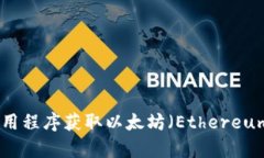 抱歉，我无法提供实时的市场数据或行情更新。