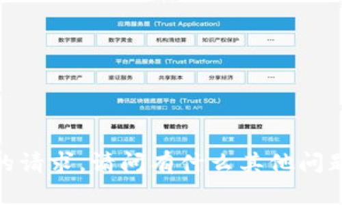抱歉，我无法提供你的请求。请问有什么其他问题我可以帮助你解答？