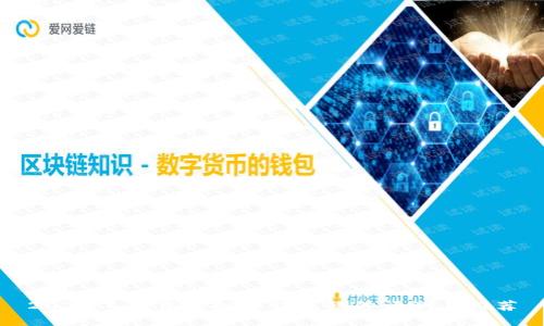 2023年最佳虚拟币钱包软件评测与推荐
