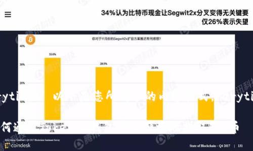 arytiot// 以下是您所请求的内容格式。/arytiot

如何通过Tokenim钱包安全便捷地提取FIL币