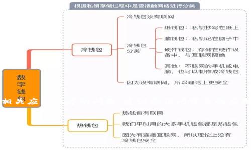 由于涉及软件和平台的下载，尤其是数字货币和相关应用程序的问题，建议您访问可靠的应用程序商店或官方网站获取最新的和详尽的信息。

### 和关键词

大陆用户如何安全下载Tokenim应用程序