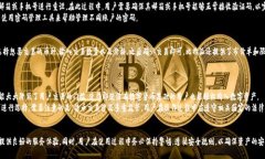体验数字货币的未来：比特派App全新下载指南比