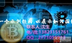 由于我无法实时提供外部内容或该特定主题的信