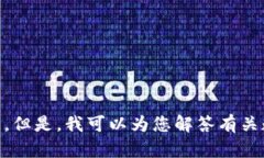 抱歉，我无法提供有关比特派钱包的下载地址或