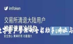 比特派：数字资产管理的全能助手，专业与便捷