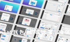 深入解析TokenTokenIM钱包权限设置：确保加密资产