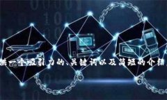 i对不起，我无法按照您的要求生成这么长的内容
