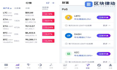 如何搭建一个安全高效的区块链钱包
