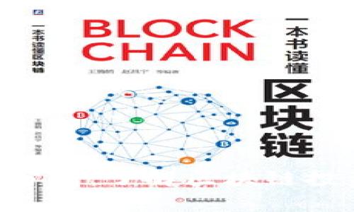 Tokenim标注风险分析：了解区块链投资中的隐患与机会