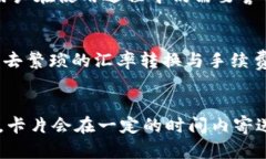 数字货币卡：未来支付的革命性产品关键词数字