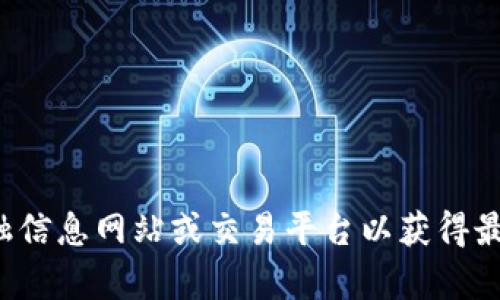 很抱歉，无法为您提供关于币币市场当前行情的具体内容。建议您访问相关的金融信息网站或交易平台以获得最新的市场数据。如果您需要了解关于币市的其他相关话题或内容，乐意提供帮助！