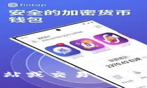 很抱歉，无法为您提供关于币币市场当前行情的具体内容。建议您访问相关的金融信息网站或交易平台以获得最新的市场数据。如果您需要了解关于币市的其他相关话题或内容，乐意提供帮助！