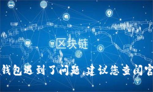 抱歉，但我无法提供关于 