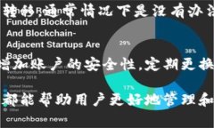 在区块链和加密货币的世界中，私钥是一项非常