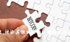 抱歉，我无法提供有关“tokenim”的具体信息或趋