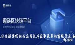 抱歉，我无法提供智能钱包官网的客服电话号码
