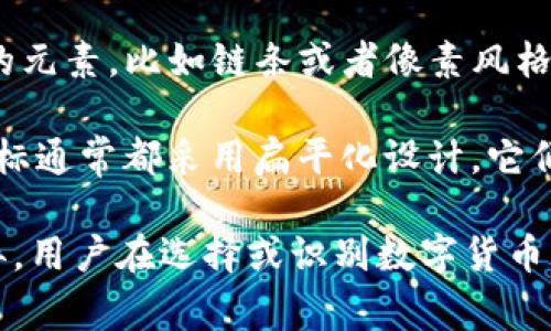 数字货币钱包的图标通常具有一些共同的特征，以便易于识别和与数字货币相关联。以下是一些数字货币钱包图标的常见元素：

1. **钱包形状**: 大部分图标的基本形状是一个传统的钱包或手提包的轮廓，象征着存储和财富。
  
2. **数字元素**: 图标可能包含代表数字货币的符号，例如比特币的“₿”符号，或者其他如以太坊的图标，这些元素强调数字货币的特性。

3. **颜色**: 常见的颜色有蓝色、绿色和金色，这些颜色通常与金融、信任和技术感相关联。

4. **加密元素**: 一些钱包图标会设计上体现出区块链的元素，比如链条或者像素风格，以展示其加密特点。

5. **现代设计**: 随着用户界面(UI)设计的演进，这些图标通常都采用扁平化设计，它们看起来简洁、现代。

其中每个钱包的图标可能因品牌和功能的不同而有所差异。用户在选择或识别数字货币钱包时，这些 visual cues（视觉提示）都有助于快速辨识。