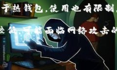 数字货币钱包通常被称为“加密货币钱包”（C