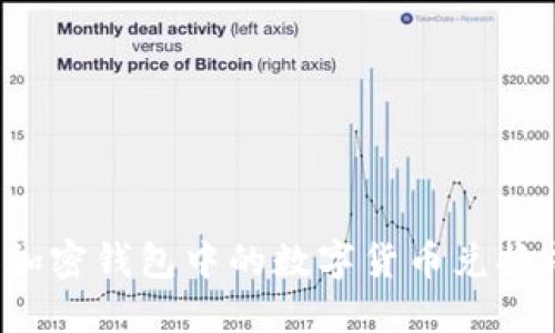 如何将加密钱包中的数字货币兑换成现金？