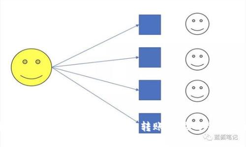 掌握财富脉动：区块链钱包转账监控的全新攻略