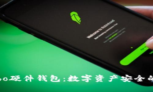探索Cobo硬件钱包：数字资产安全的新选择