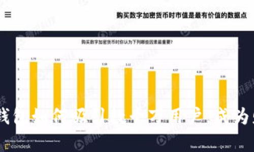 揭秘：区块链钱包如何吸引数千万用户，成为财富的新机遇