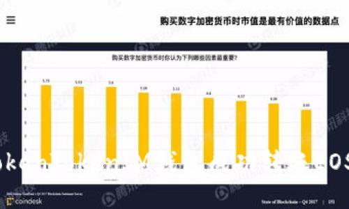 如何通过TokenTokenIM钱包成功转账EOS到OK平台？
