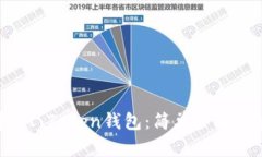 如何创建IM Token钱包：简单步骤与安全指南