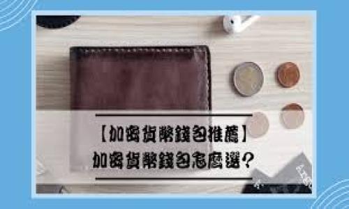 在讨论“tokenim可以多登吗？”这个问题之前，首先需要明确“tokenim”指的是一种加密货币、数字资产或是相关的交易平台或钱包。为了便于理解，接下来将从多个角度分析“tokenim”的多账户登录问题，以及相关的安全性、技术机制和实际应用场景。

什么是Tokenim？
Tokenim 是一种新兴的数字货币或加密资产，致力于为用户提供便捷、安全的交易和资产管理服务。它可能涉及去中心化金融（DeFi）、非同质化代币（NFT）等领域，用户可以通过这一平台进行交易、投资、转账等多种操作。

多账户登录的概念
多账户登录是指一个用户在同一个平台上使用多个账户进行操作的行为。这种操作在一些社交媒体、游戏等平台上比较常见，但在金融平台上则需要更加谨慎。对于Tokenim这样的加密平台，是否支持多账户登录，取决于平台的政策和技术设计。

Tokenim是否支持多登录？
一般来说，Tokenim及大多数加密货币平台为了用户的安全性，会限制同一个设备同时登录多个账户。不同的账户可能会出现安全隐患，例如信息泄露、账户被盗等风险。因此，在Tokenim平台上，用户通常被建议只使用一个账户进行交易。

多登录的安全风险
在使用多账户登录的情况下，用户的安全性可能受到威胁。首先，多个账户的密码可能容易混淆，导致用户在某些时候无法准确记住密码，进而影响资产安全。其次，若用户在不同平台或应用间共用密码，一旦一处泄露，可能会引发连锁反应，导致资产损失。因此，建议用户在Tokenim等平台上，尽量使用单一账户，并确保密码复杂且定期更换。

如何安全使用Tokenim账户
要安全地使用Tokenim账户，用户应遵循以下几点：首先，启用双重身份验证（2FA）功能，以增强账户的安全性；其次，定期检查账户的活动记录，及时发现任何异常登录情况；最后，建议使用专用的、安全的设备访问Tokenim，避免在公共网络上进行敏感操作。

总结
关于“tokenim可以多登吗”的问题，答案通常是不能或不建议。从安全和技术的角度看，多账户登录可能带来诸多风险，建议用户在使用Tokenim等平台时，尽量保持单一账户的使用，确保账户安全。在实际操作中，最好参考Tokenim官方网站或其客服的最新政策与公告，以便获取最准确的信息。

相关问题

问题1：使用Tokenim的注意事项是什么？
在使用Tokenim进行交易或资产管理时，用户应注意以下事项：
ul
listrong安全性：/strong确保使用强密码并定期更新，启用双重身份验证，避免账号被盗。/li
listrong交易费用：/strong了解平台的交易费用和提现费用，以便更好地管理成本。/li
listrong市场风险：/strong加密货币市场波动大，投资需谨慎，确保了解相关风险。/li
listrong法律合规：/strong关注所在地区对加密货币的法律政策，避免触犯法律。/li
/ul

问题2：Tokenim的技术特点是什么？
Tokenim可能具备以下技术特点：
ul
listrong去中心化： /strong像大多数加密货币一样，Tokenim可能支持去中心化交易，增加透明度与隐私保护。/li
listrong智能合约： /strong通过智能合约实现自动化、无信任的交易，确保交易的安全与效率。/li
listrong多链支持： /strong支持多种区块链协议，方便用户在不同的区块链之间进行资产兑换。/li
/ul

问题3：如何选择使用Tokenim的投资策略？
投资Tokenim应考虑多种策略：
ul
listrong长期持有： /strong基于对Tokenim未来发展的信心，将其视为长期投资。/li
listrong定期定额投资： /strong每月定期投资固定金额，分摊市场风险。/li
listrong技术分析： /strong利用技术分析工具，研究市场走势，寻找入场与离场时机。/li
/ul

问题4：Tokenim的未来发展趋势如何？
关于Tokenim的未来，可能有以下趋势：
ul
listrong更广泛的应用场景： /strong随着技术的发展，Tokenim或将渗透到更多行业应用中。/li
listrong政策法规更加明确： /strong各国对加密货币的监管政策日趋完善，为市场的健康发展提供保障。/li
listrong技术创新不断： /strongTokenim可能借助新的技术进步，提高用户体验，提升交易效率。/li
/ul

以上就是对Tokenim及其相关问题的详尽分析，希望能够帮助用户更好地理解和使用Tokenim。
