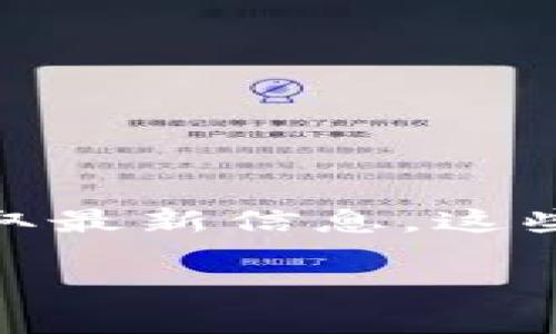 关于“泰达币app最新版本号”，请您访问相关的应用商店或官方网站获取最新信息。这些平台会提供最新的软件更新和版本记录，包括更新内容和修复的bug。 

如果您有其他相关问题或者需要进一步的帮助，请随时告诉我！
