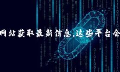关于“泰达币app最新版本号”，请您访问相关的