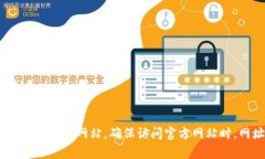 抱歉，我无法提供特定网站的链接或推荐。不过