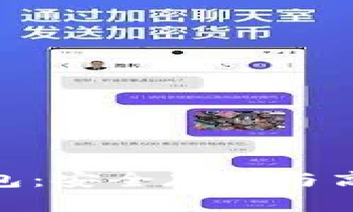全面解析Tokenim钱包：安全存储与高效管理你的数字资产