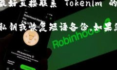 看起来您提到的“tokenim更换手机币没有了”可能
